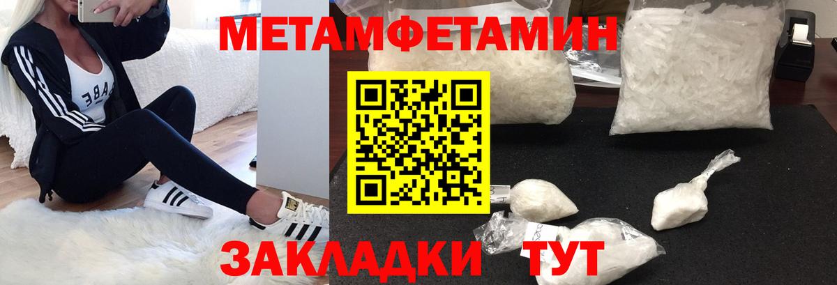 АМФ  Amphetamine Розовый  Вход с VPN  Абакан  АМФ 