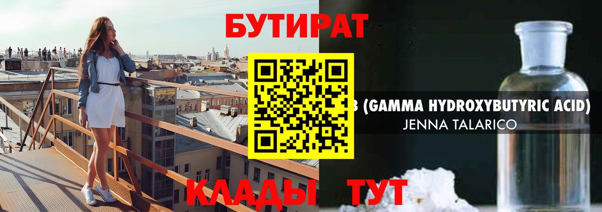 Абакан  БУТИРАТ оксана  Вход с VPN 