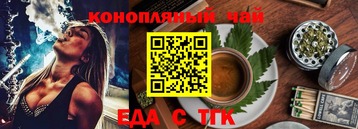 Абакан  Canna-Cookies конопля  Вход с VPN 