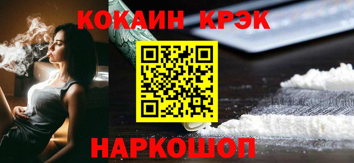 КОКАИН 97% Абакан