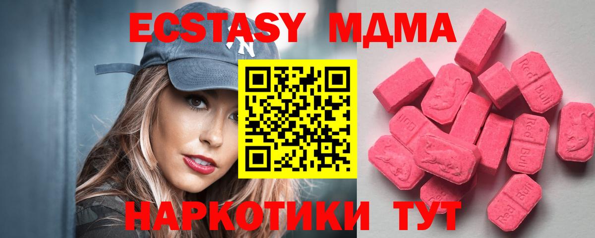 Ecstasy  площадка клад  Вход с VPN  Абакан  Ecstasy ешки  Ecstasy бентли 