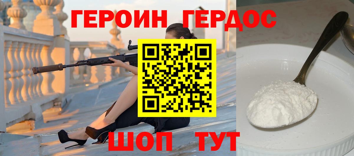 Абакан  ГЕРОИН хмурый  Вход с VPN 