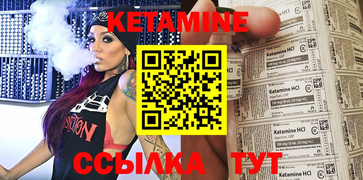 КЕТАМИН ketamine Абакан