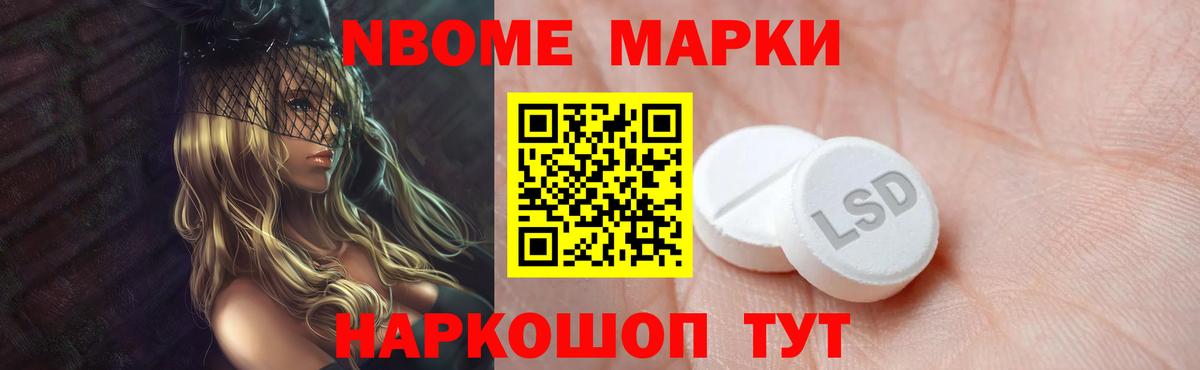 NBOMe Абакан
