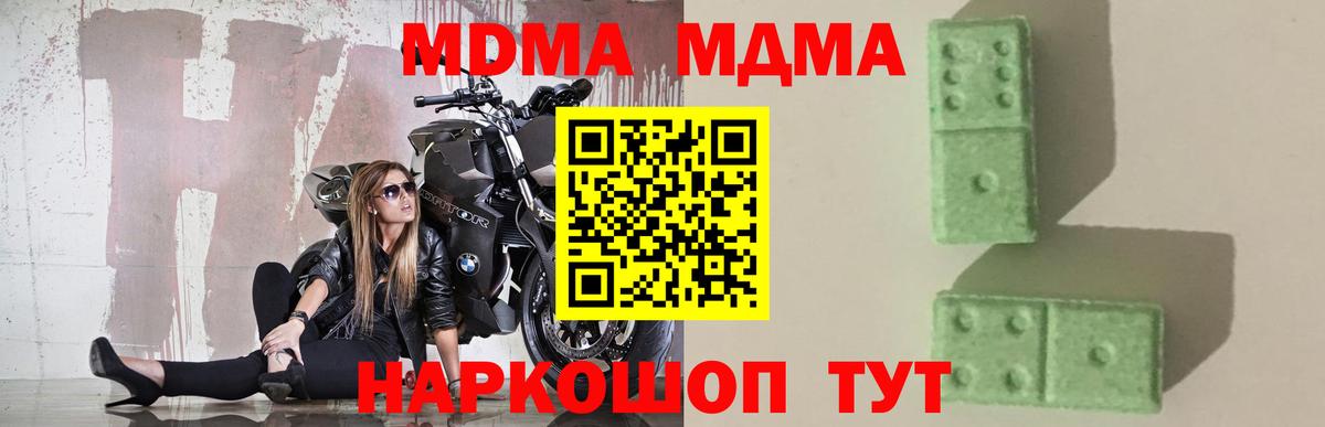 MDMA VHQ  Вход с VPN  Абакан 