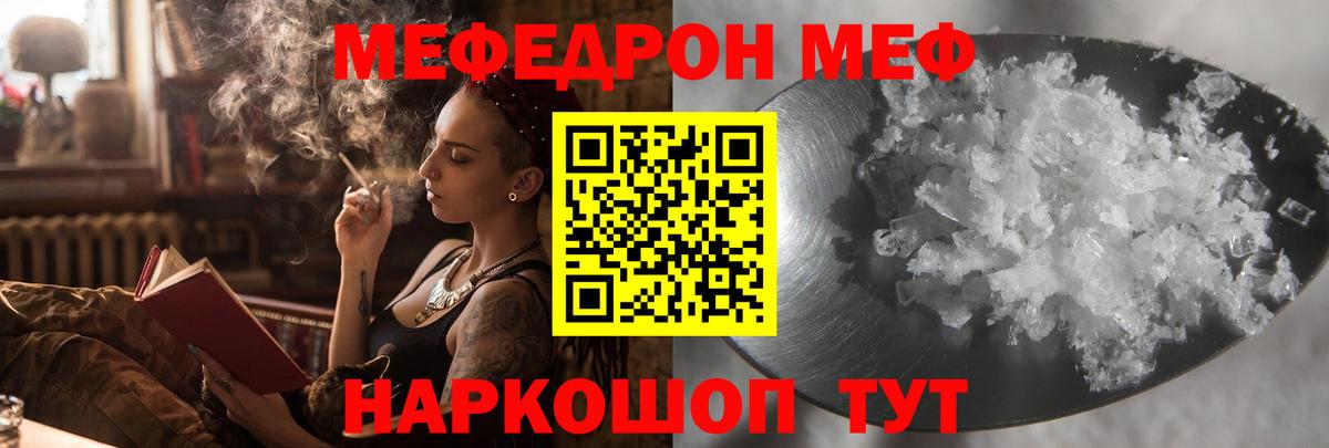 Мефедрон мука Абакан