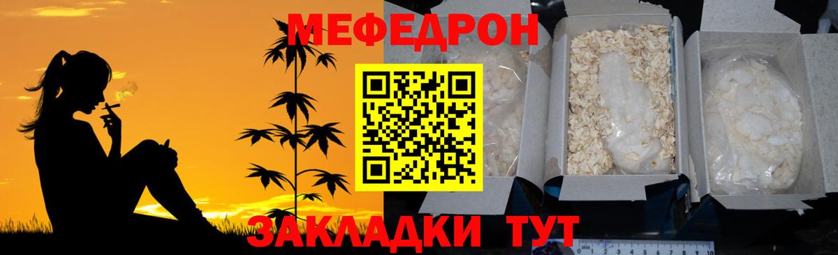 Меф  Меф кристаллы  Вход с VPN  Абакан 