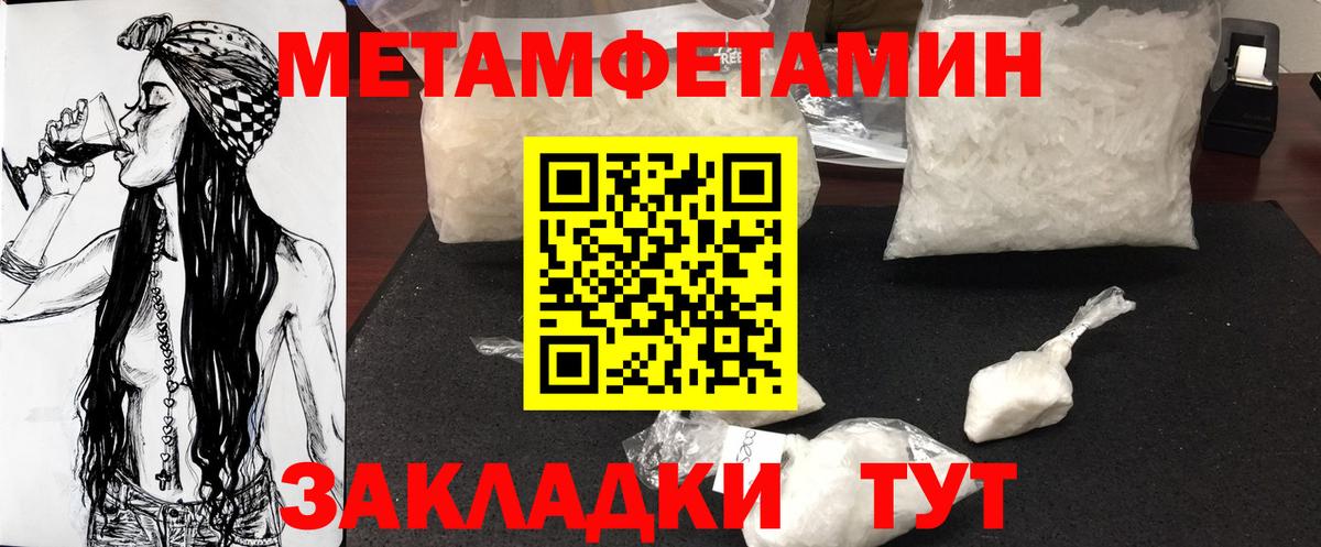 Первитин кристалл Абакан