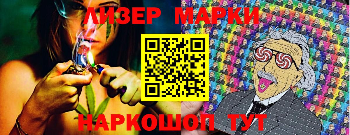 Марки 25I-NBOMe 1,5мг Абакан